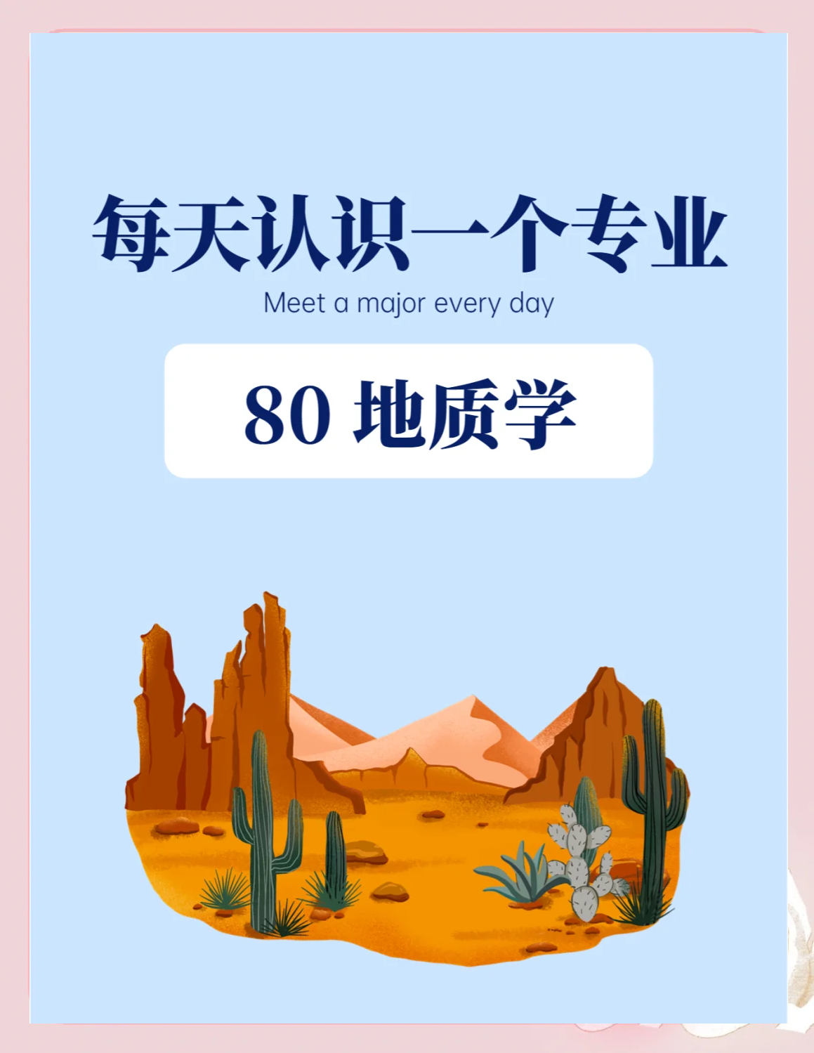 地学是地球科学吗知乎,中国科学地球科学是sci吗