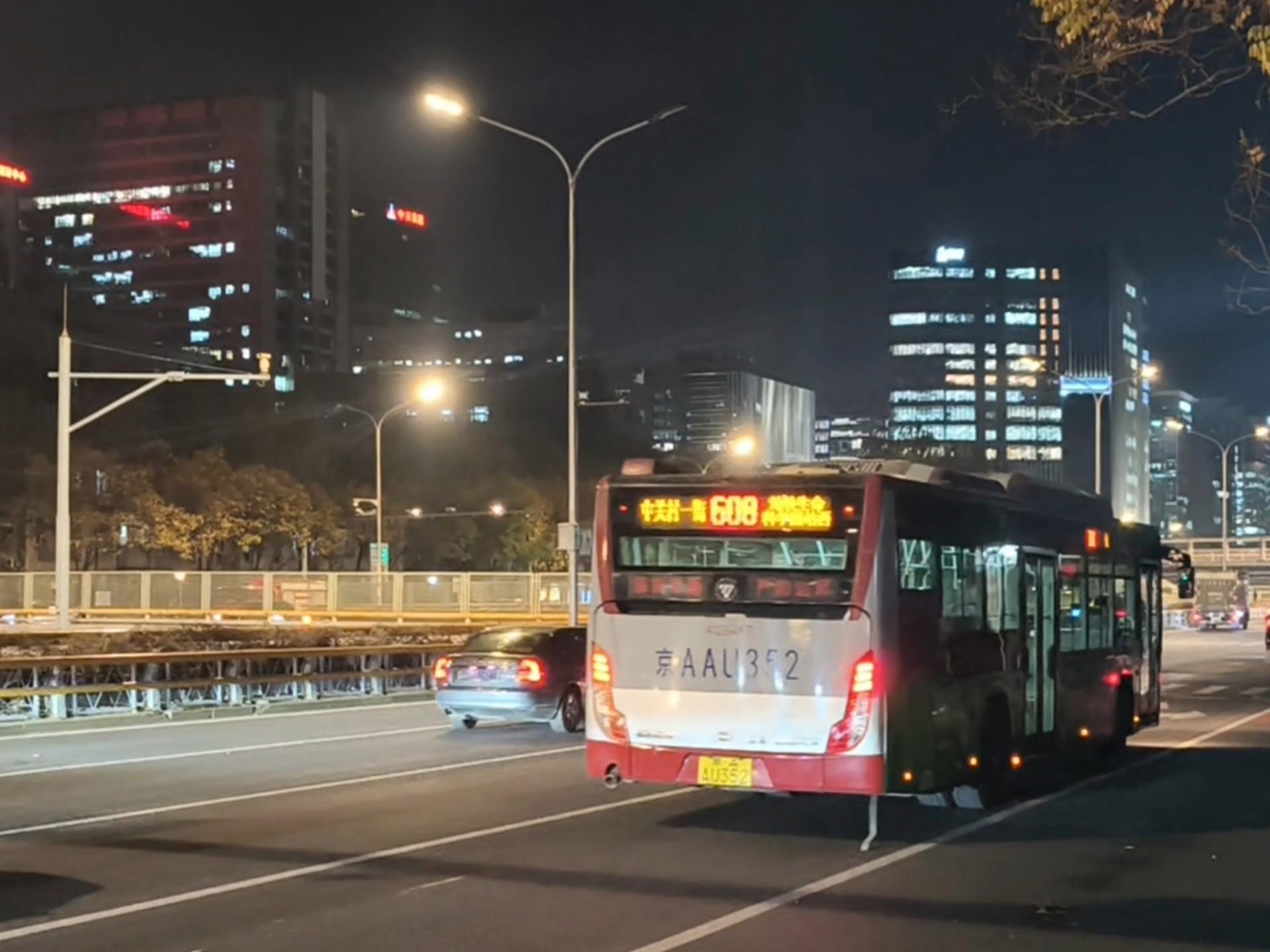 生命科学园第一趟地铁,地铁生命科学园站有哪些公交 生命科学园第一趟地铁,地铁生命科学园站有哪些公交
