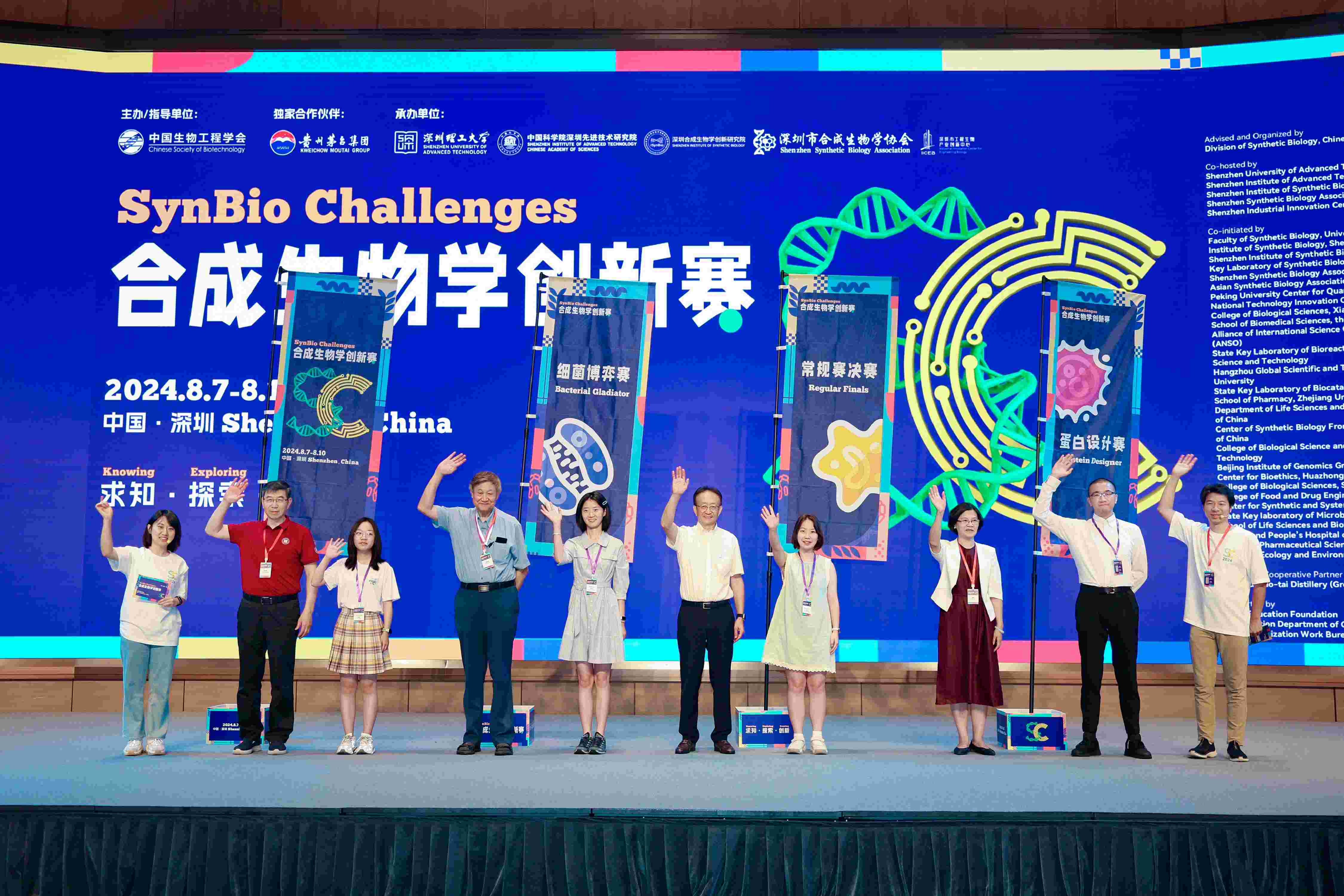第三届生命科学国际会,2026 世界生命科学大会