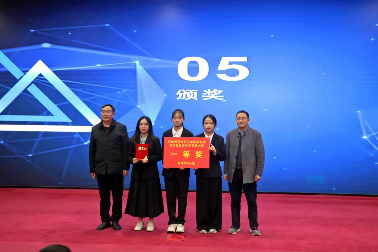 第三届生命科学国际会,2026 世界生命科学大会 第三届生命科学国际会,2026 世界生命科学大会