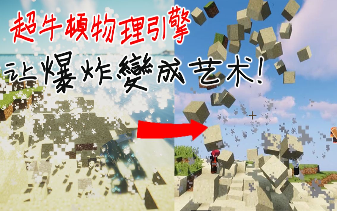 我的世界物理引擎挖矿,我的世界物理模组引擎叫什么名字 我的世界物理引擎挖矿,我的世界物理模组引擎叫什么名字