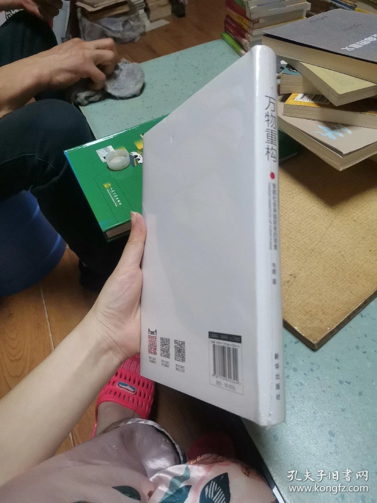 物理世界里重构万物,物理世界里重构万物什么意思