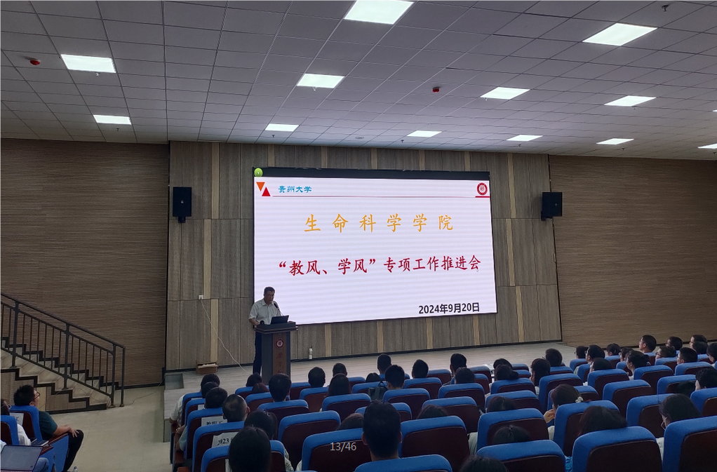 贵州大学生命科学院,贵州大学生命科学院官网
