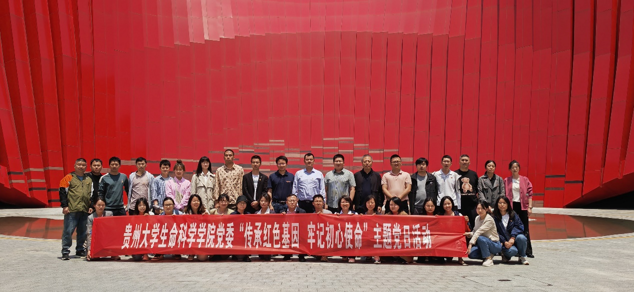 贵州大学生命科学院,贵州大学生命科学院官网 贵州大学生命科学院,贵州大学生命科学院官网