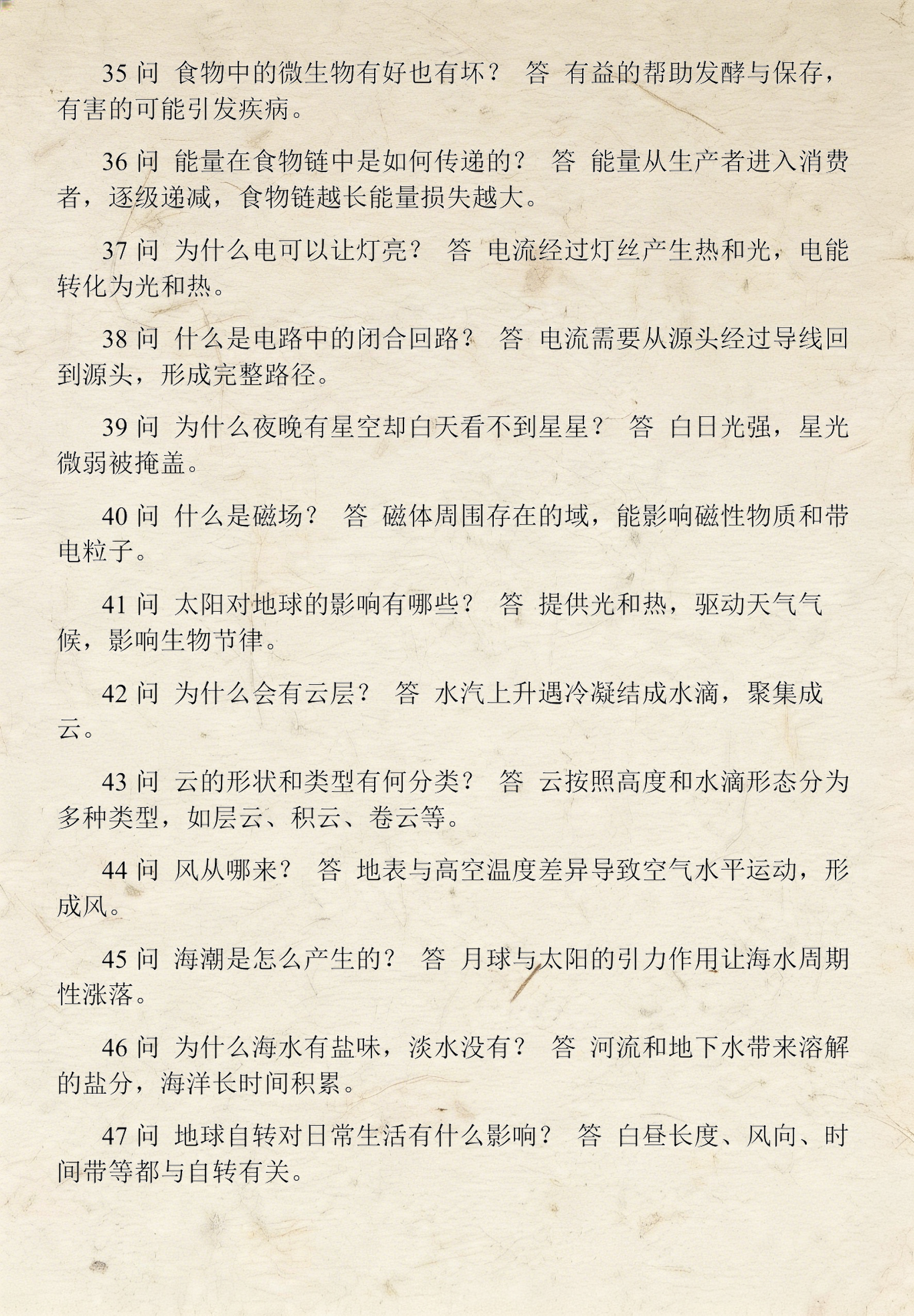 天文科普100个常识,天文科普小知识100篇