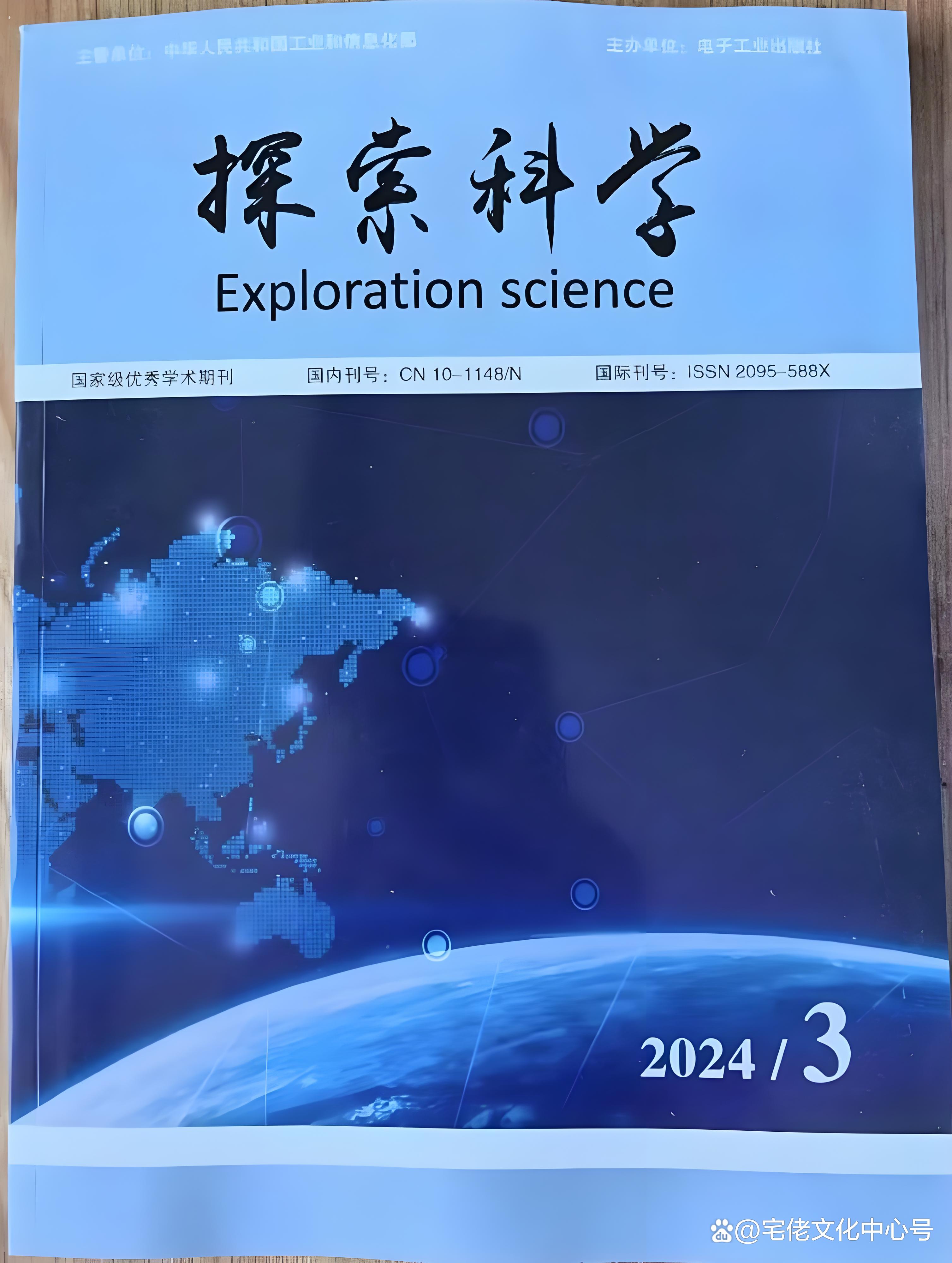 地球科学有增刊吗,地球科学与工程期刊是核心期刊吗 地球科学有增刊吗,地球科学与工程期刊是核心期刊吗