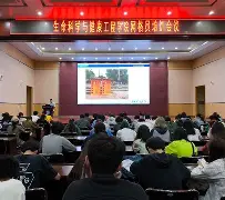 生命科学王瀚泽,生命科学研究所王伟