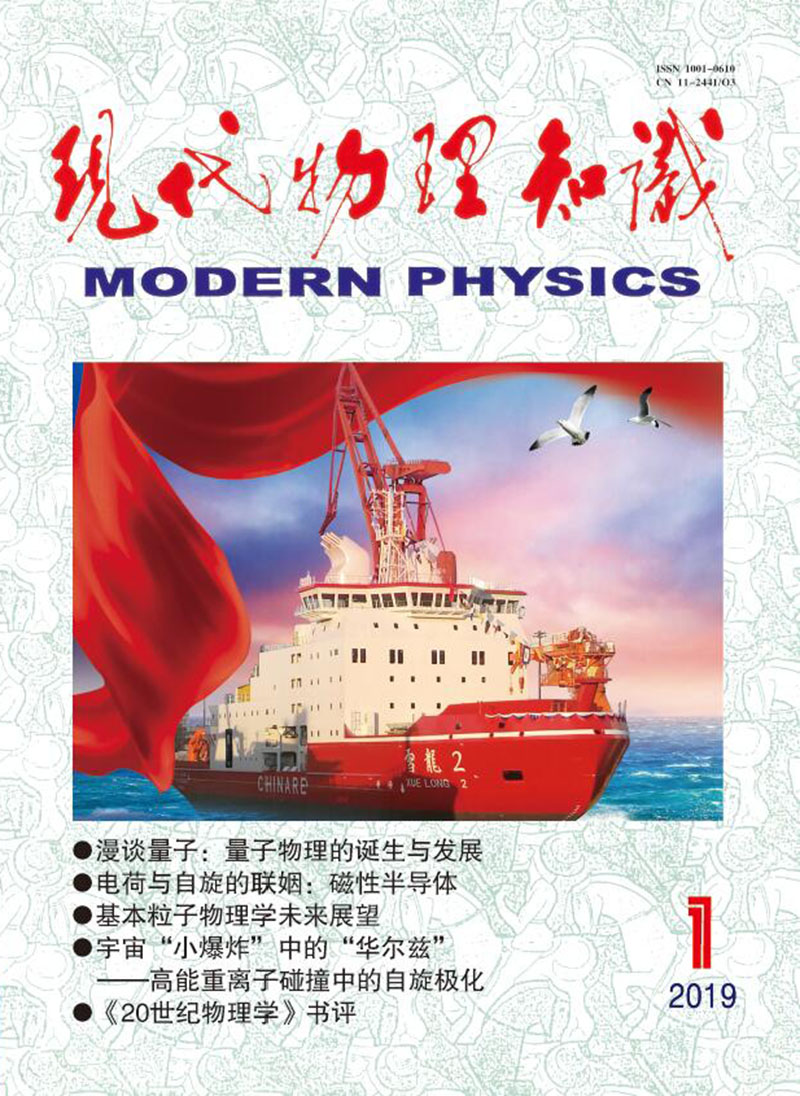 世界物理权威杂志,全世界美国物理权威杂志 世界物理权威杂志,全世界美国物理权威杂志
