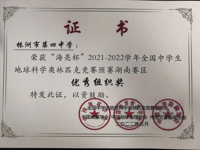 浙大地球科学奥赛,浙大地球科学学院预推免