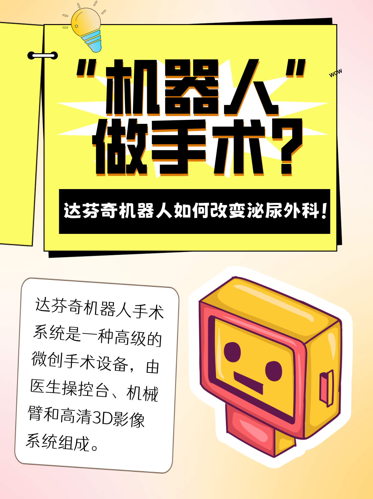 前列腺癌治疗科技前沿,前列腺癌新辅助治疗上海专家共识 前列腺癌治疗科技前沿,前列腺癌新辅助治疗上海专家共识