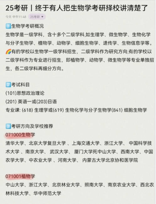生命科学专业分哪几类,生命科学专业分哪几类专业