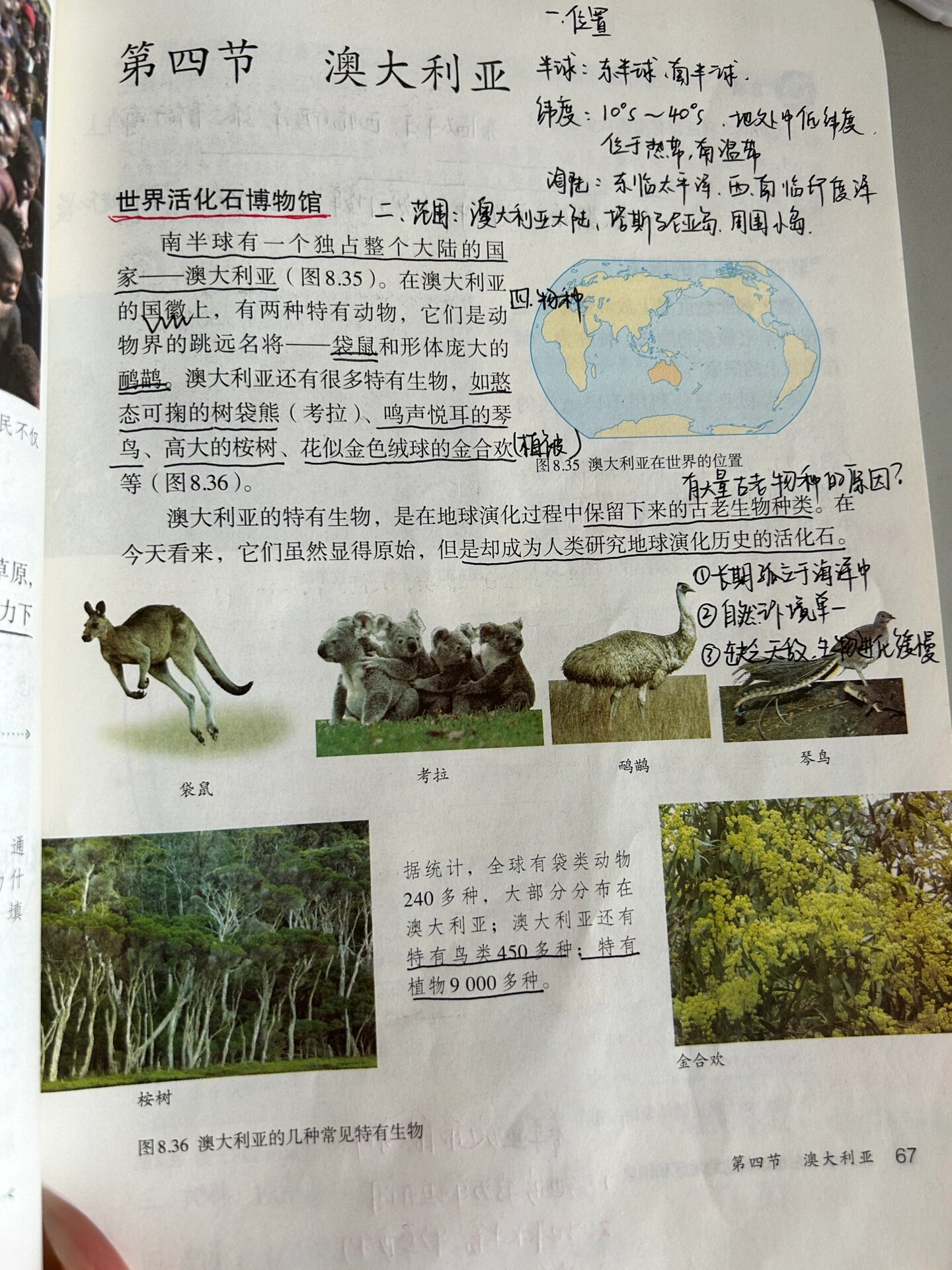 地球科学澳大利亚移民,地球科学奥林匹克竞赛含金量 地球科学澳大利亚移民,地球科学奥林匹克竞赛含金量