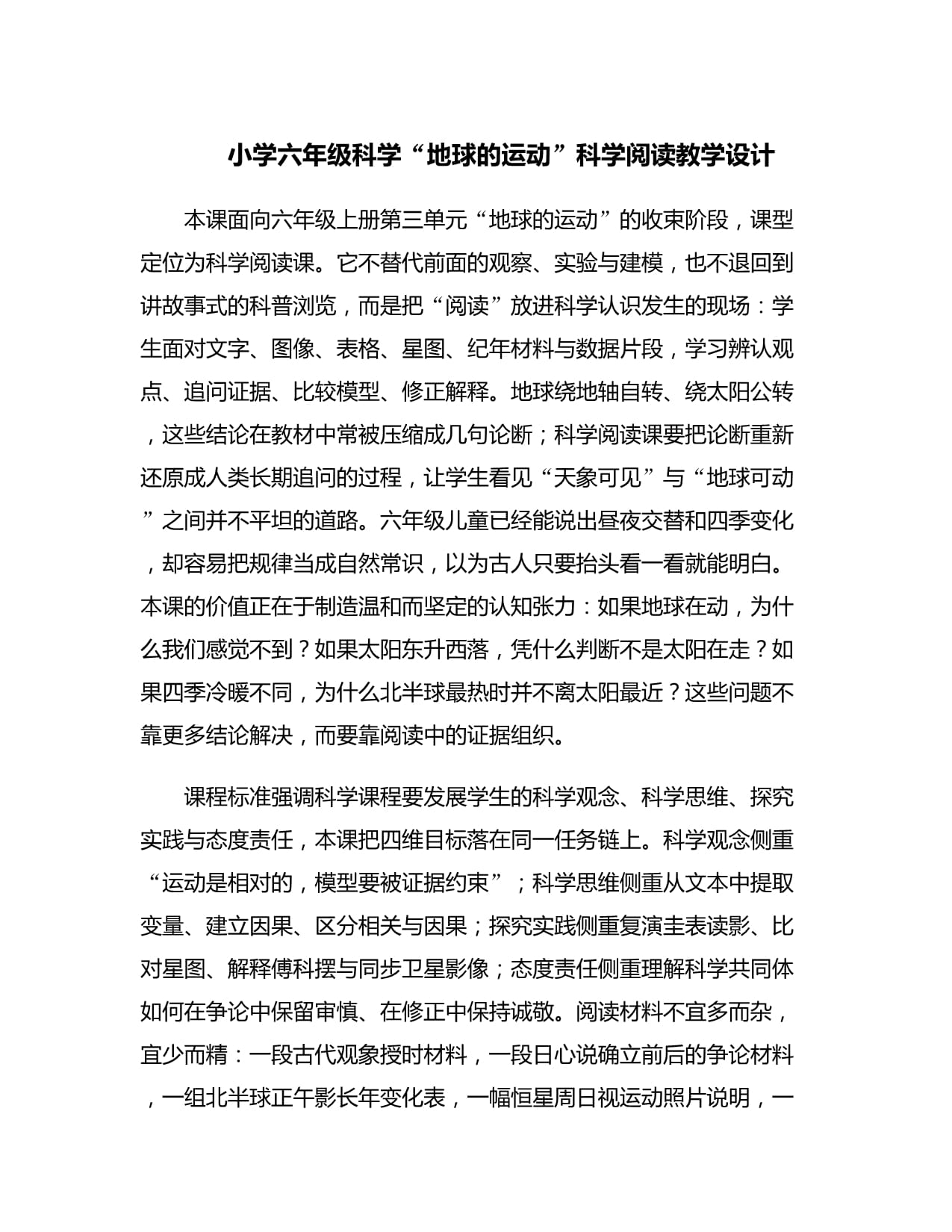 地球科学稿件格式,地球科学稿件格式图片