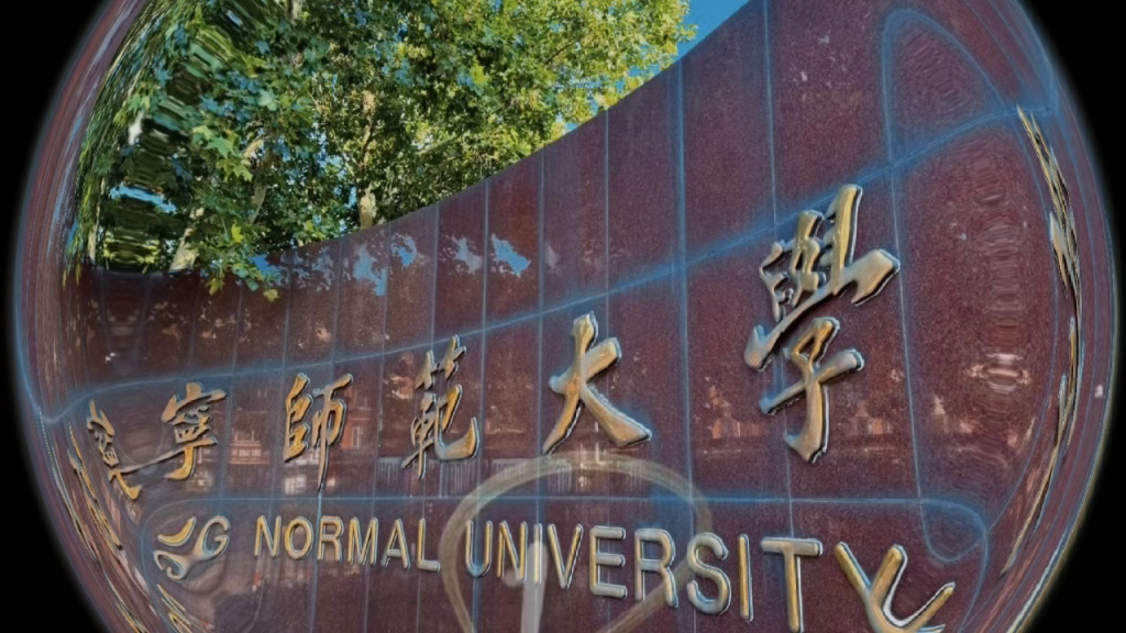生命科学学院辽师,辽宁师范大学生命科学学院支教团