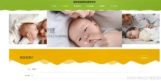 母婴科技前沿论文范文,母婴健康2011年10月刊