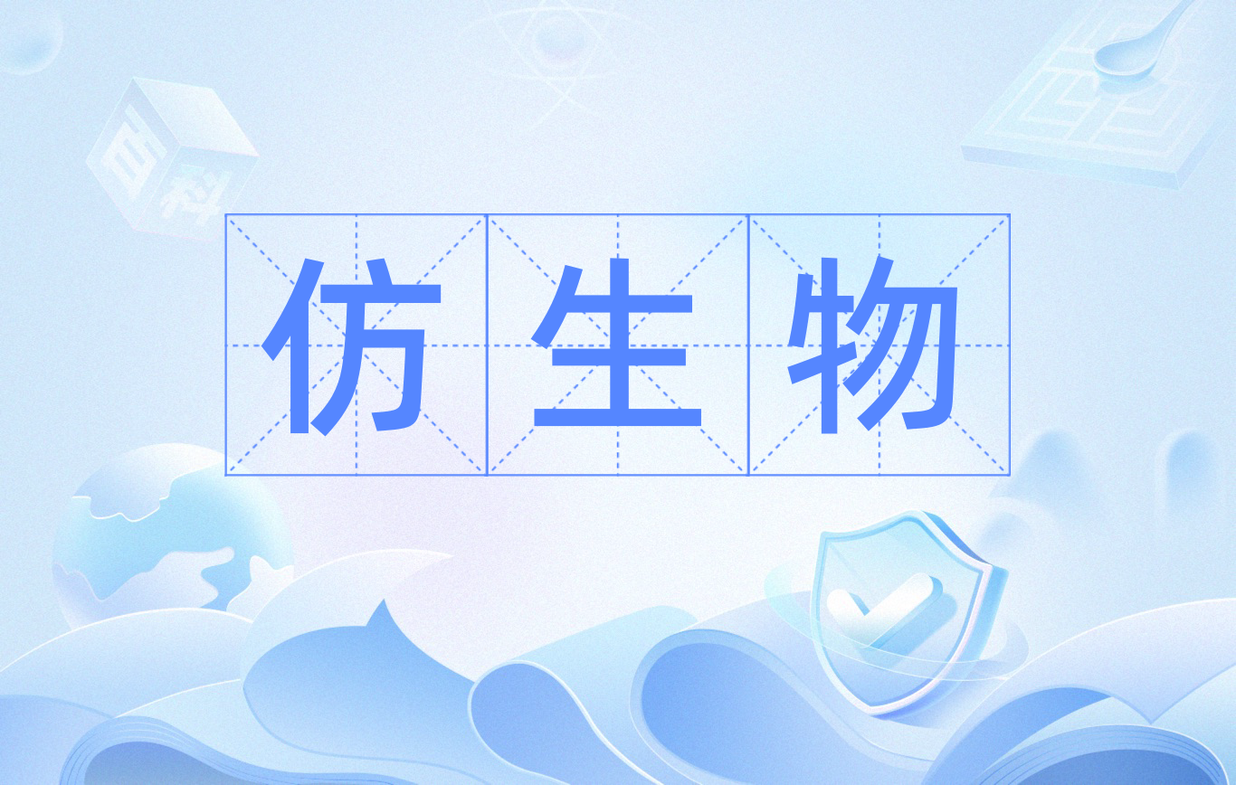 仿生学属于生命科学吗,仿生学是人类模仿生物的