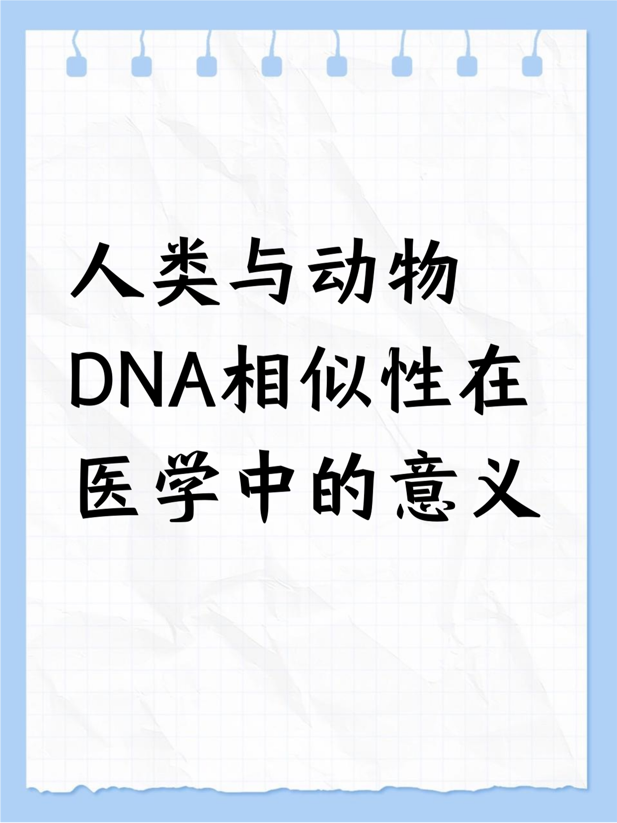 仿生学属于生命科学吗,仿生学是人类模仿生物的