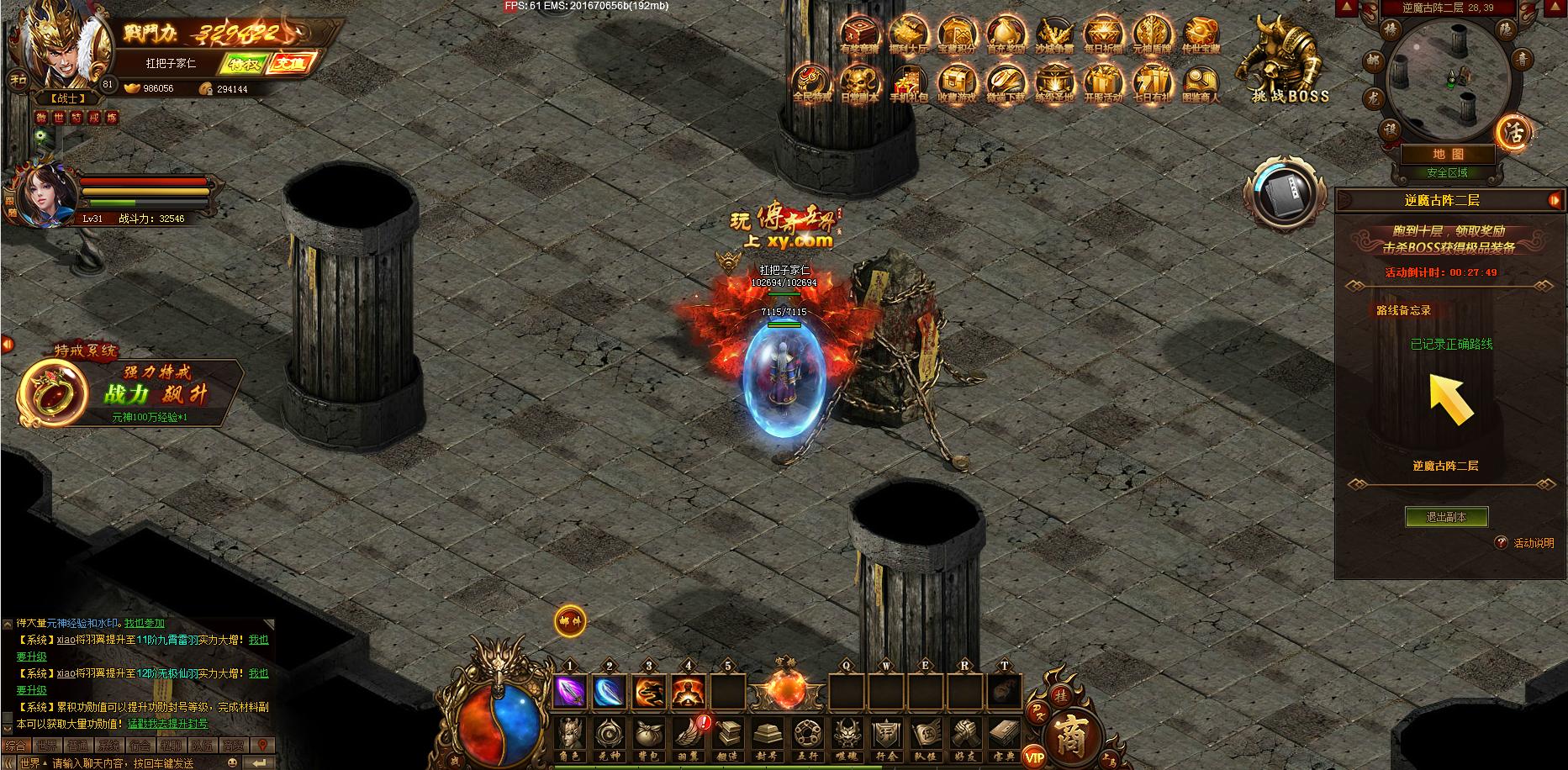 传奇世界逆魔物理免疫,传奇世界逆魔装备哪里爆