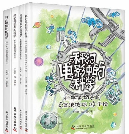 撬动地球科学家读后感,撬动地球的科学家读书笔记摘抄