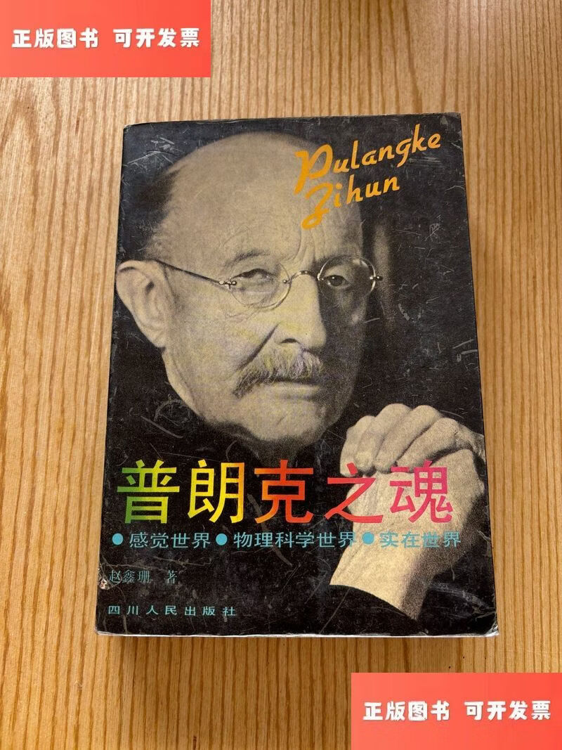绝版世界物理,世界上最经典的物理科普书