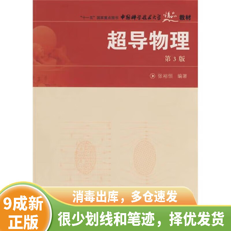 绝版世界物理,世界上最经典的物理科普书 绝版世界物理,世界上最经典的物理科普书