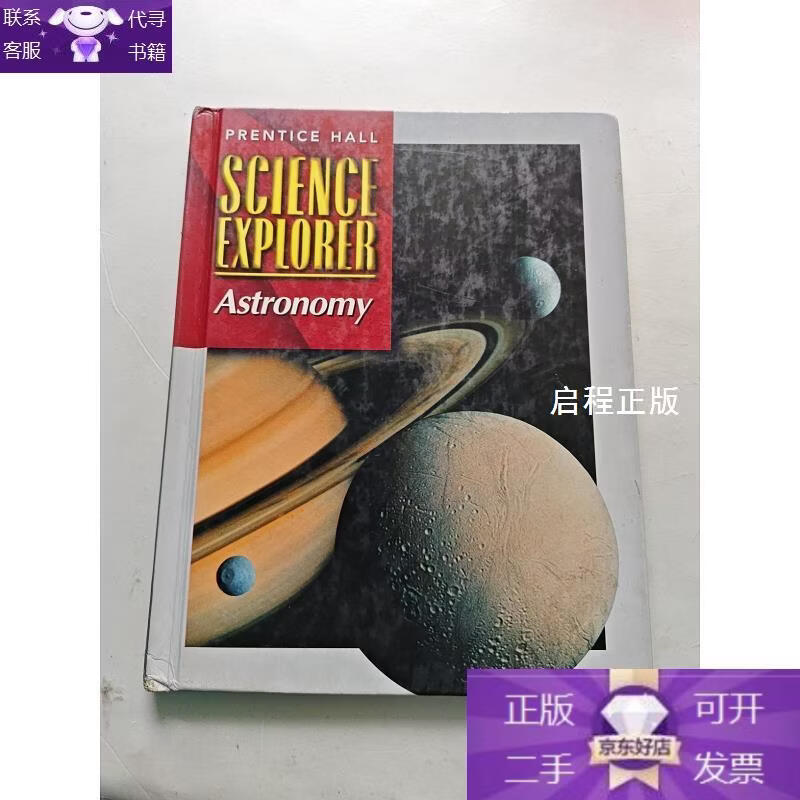 探索者天文学,探索者发现太空
