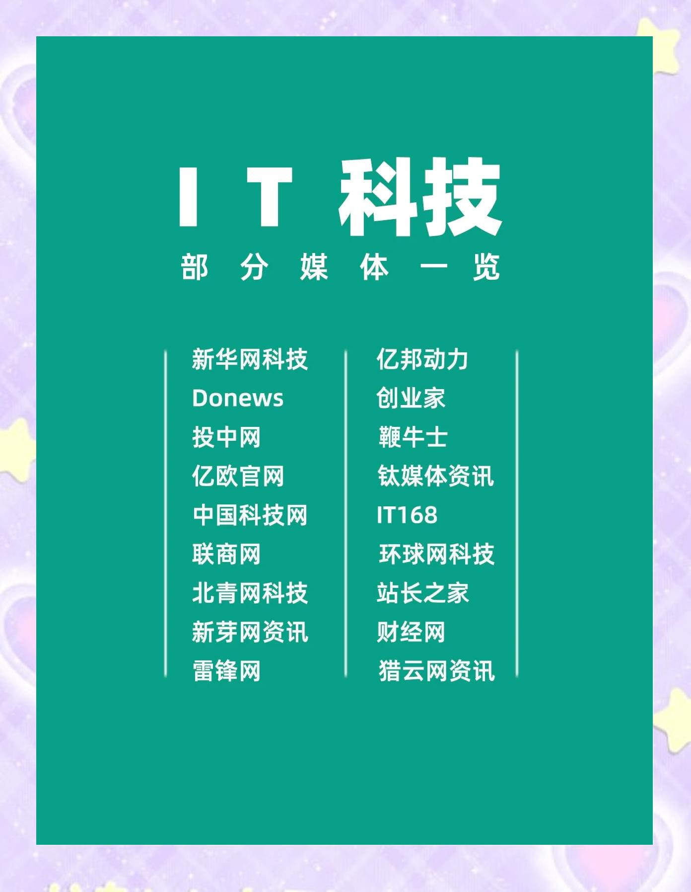 科技前沿资讯网站,科技前沿资讯网站有哪些