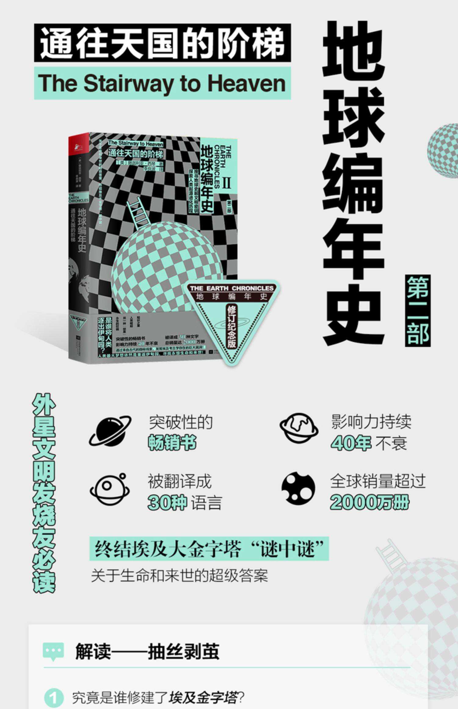 地球科学哲学书有哪些,地理课本地球的宇宙环境