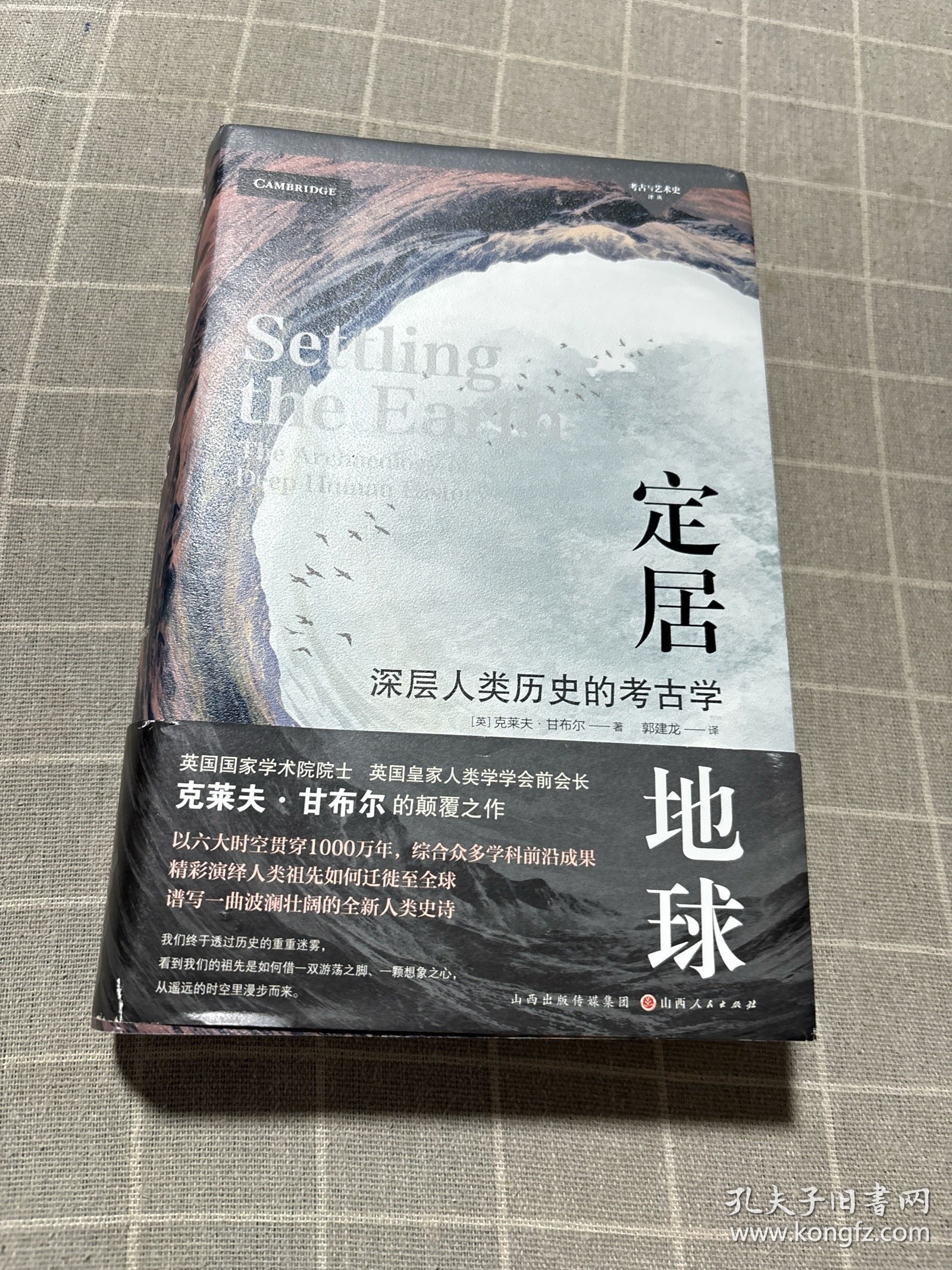 地球科学哲学书有哪些,地理课本地球的宇宙环境
