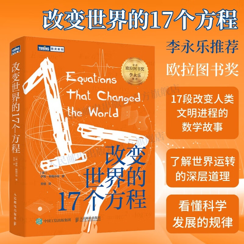 物理改变世界丛书感悟,科技改变生活物理手抄报