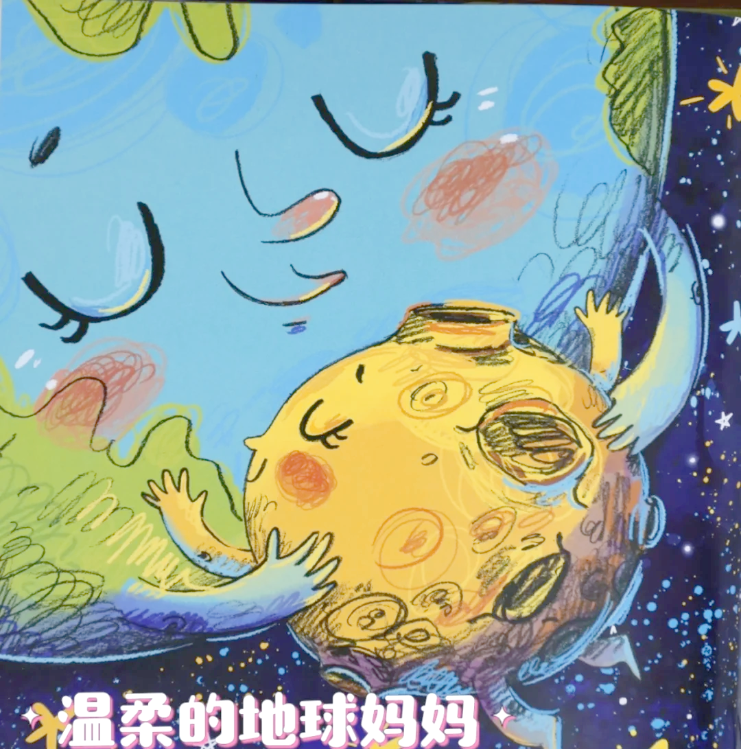 天文科普绘本动画,天文科普绘本动画图片 天文科普绘本动画,天文科普绘本动画图片