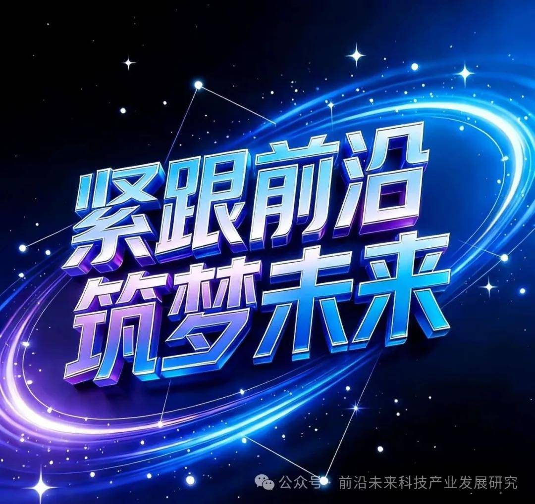 科技前沿事实播报,2026科技前沿十大新闻 科技前沿事实播报,2026科技前沿十大新闻