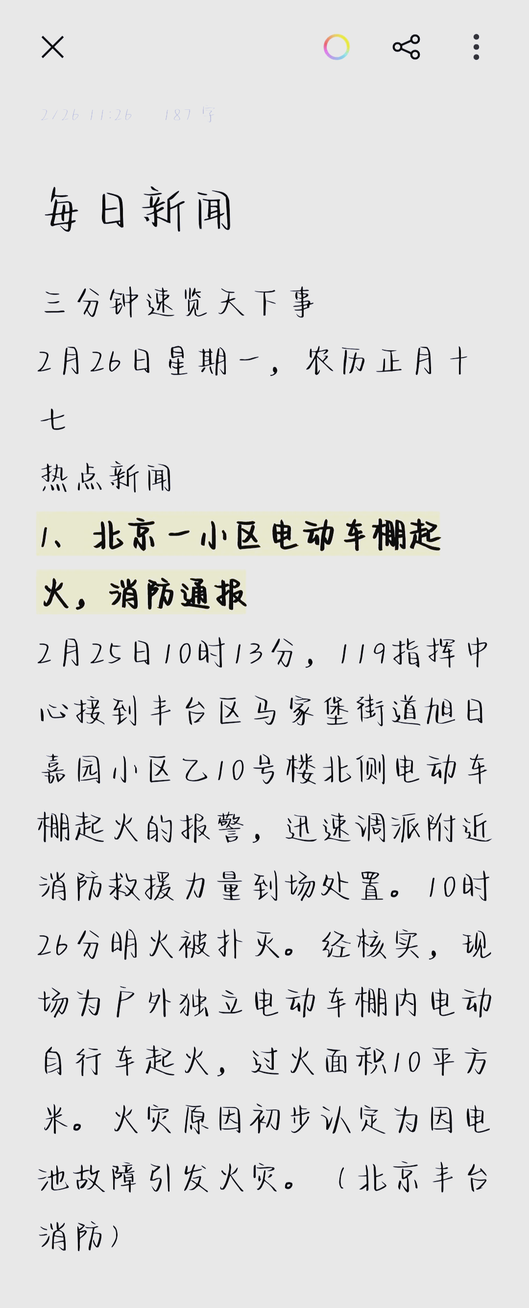 今日头条科技前沿新闻,今日头条科技前沿新闻在哪里看