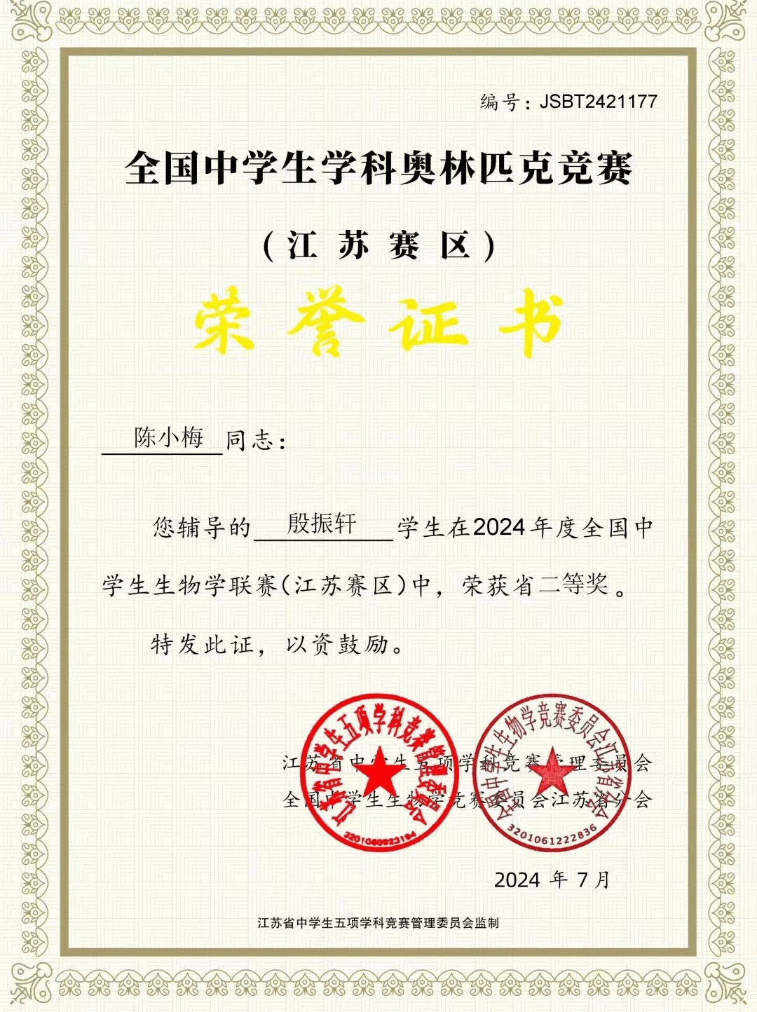 生命科学竞赛有校奖嘛,生命科学竞赛有哪些参赛限制