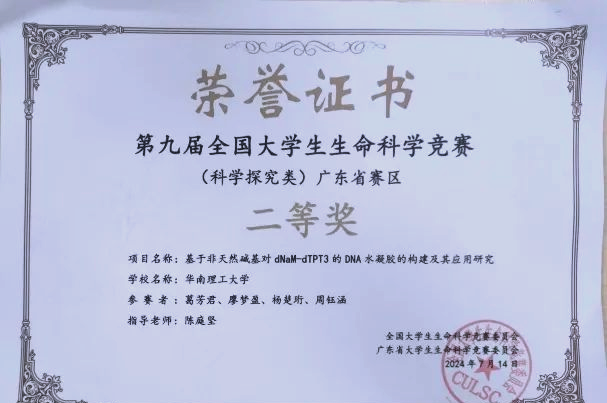 生命科学竞赛有校奖嘛,生命科学竞赛有哪些参赛限制 生命科学竞赛有校奖嘛,生命科学竞赛有哪些参赛限制