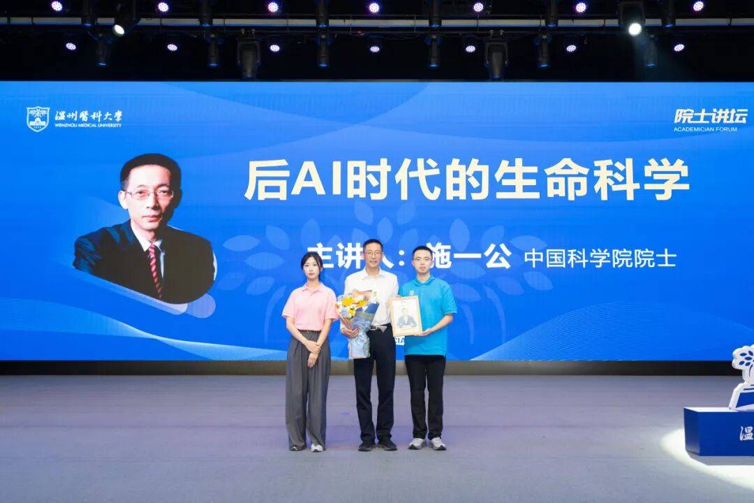 施一公生命科学奖讲话,施一公讲座生命科学认知的极限 施一公生命科学奖讲话,施一公讲座生命科学认知的极限