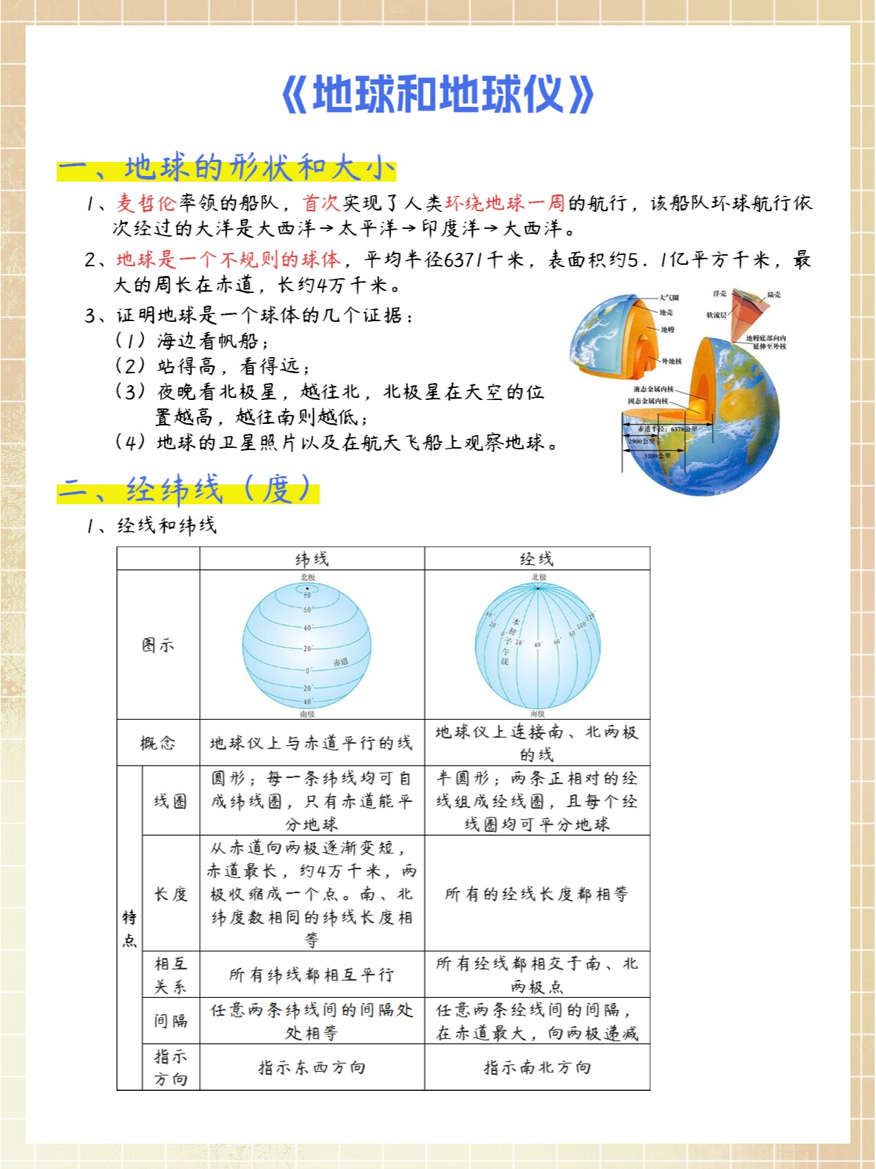 地球科学专业学科要求,地球科学最厉害三个专业
