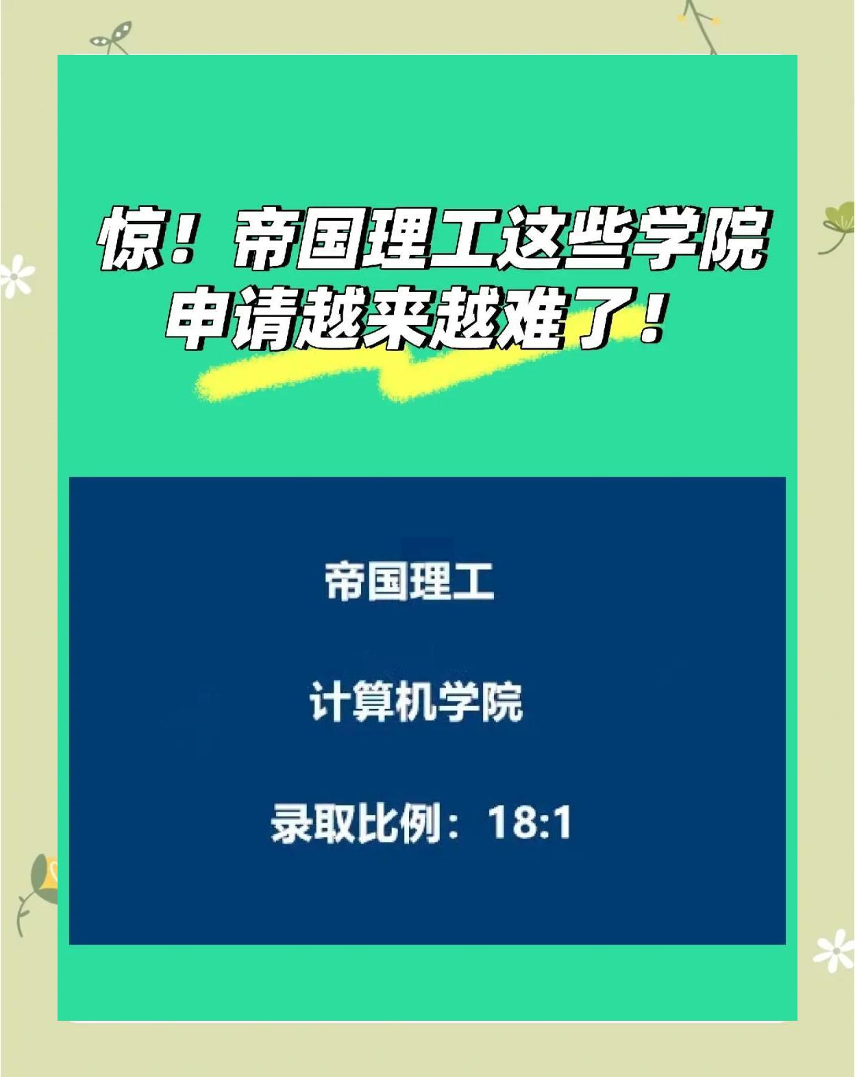 帝国理工地球科学与工程al,帝国理工地球科学与工程研究生怎么样