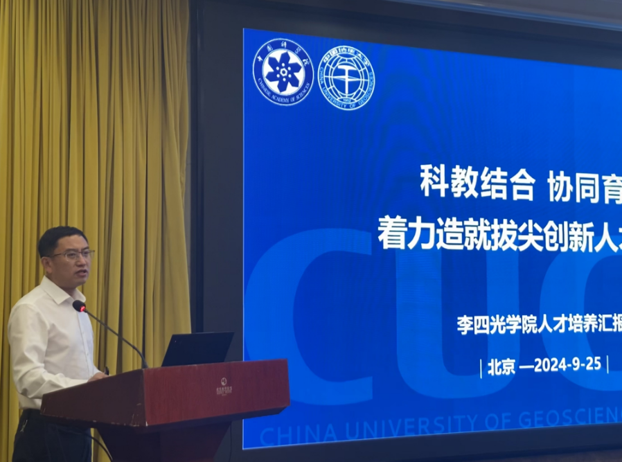 地球科学课程会议,地球科学概论MOOC免费课程 地球科学课程会议,地球科学概论MOOC免费课程