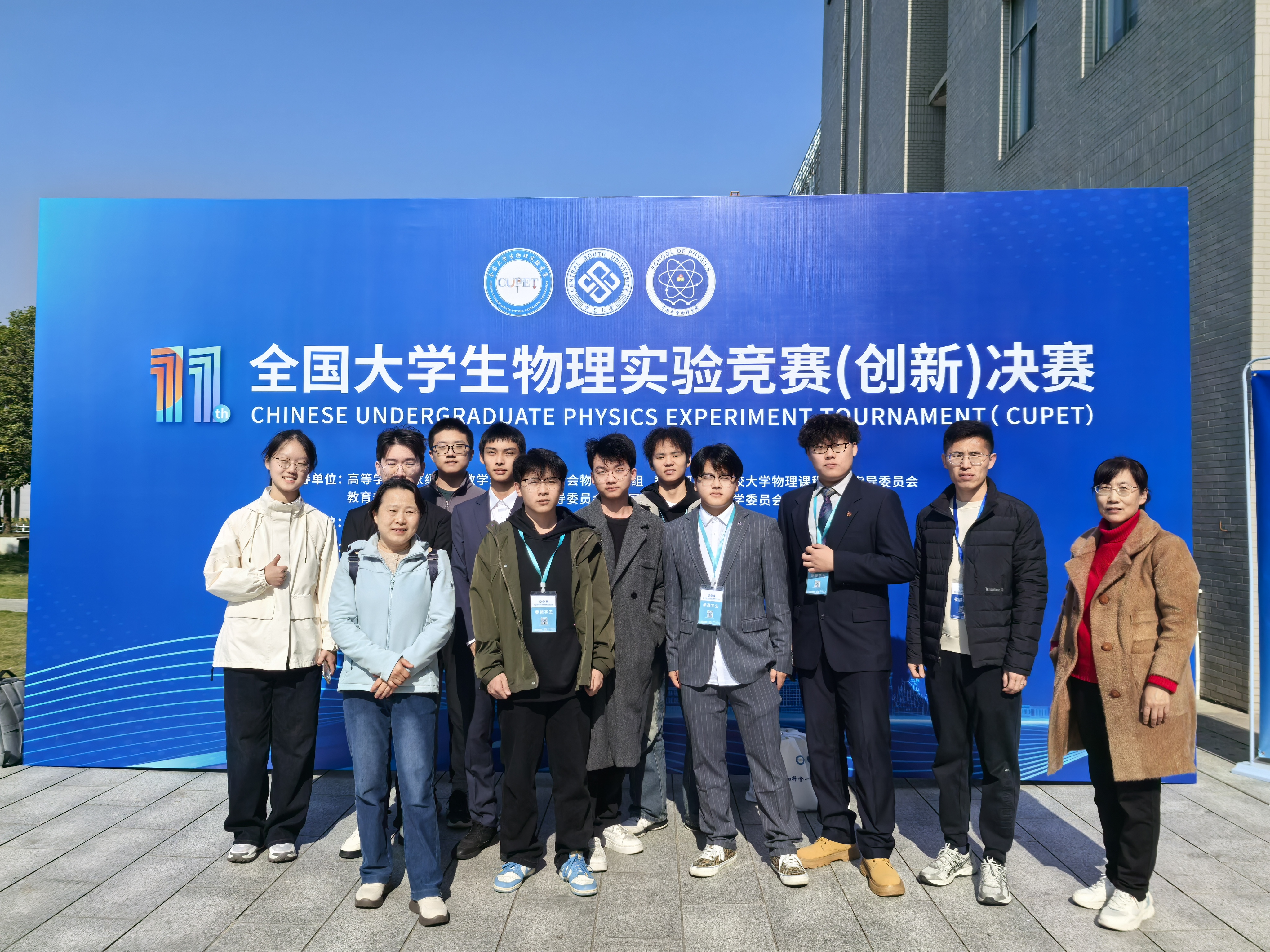世界物理比较好的大学,世界物理比较好的大学有哪些