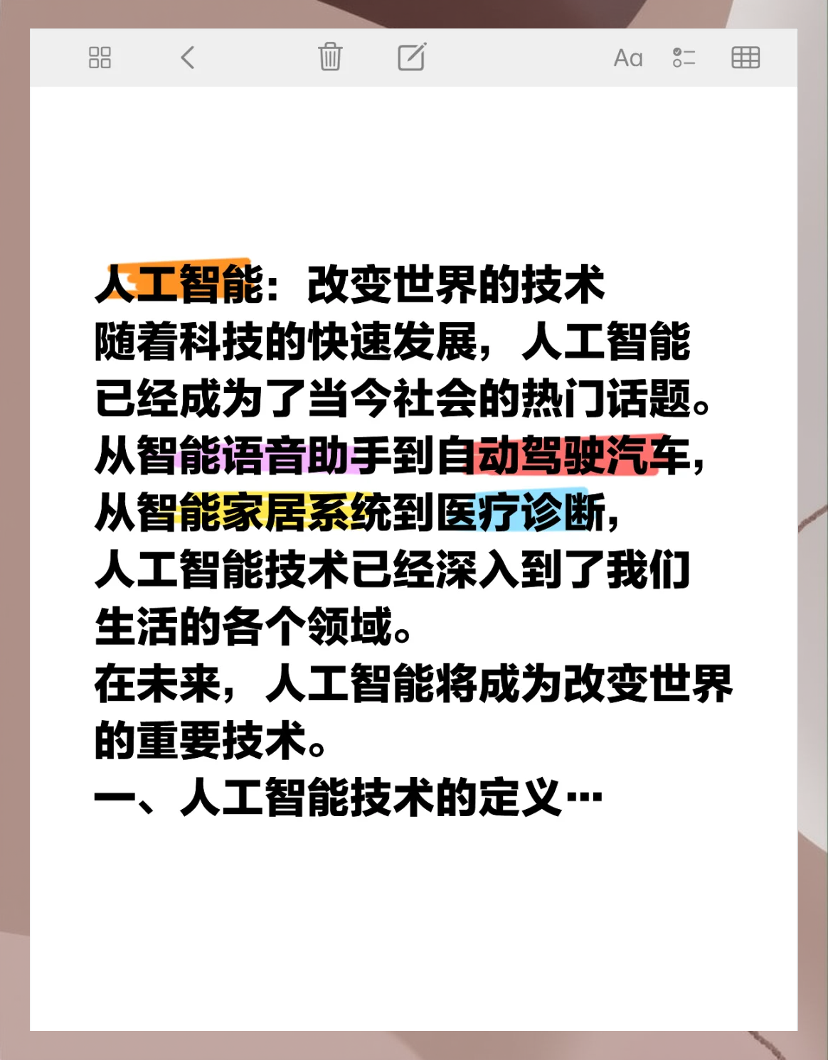 在科技前沿的人工智能,在人工智能的稳步发展期 在科技前沿的人工智能,在人工智能的稳步发展期