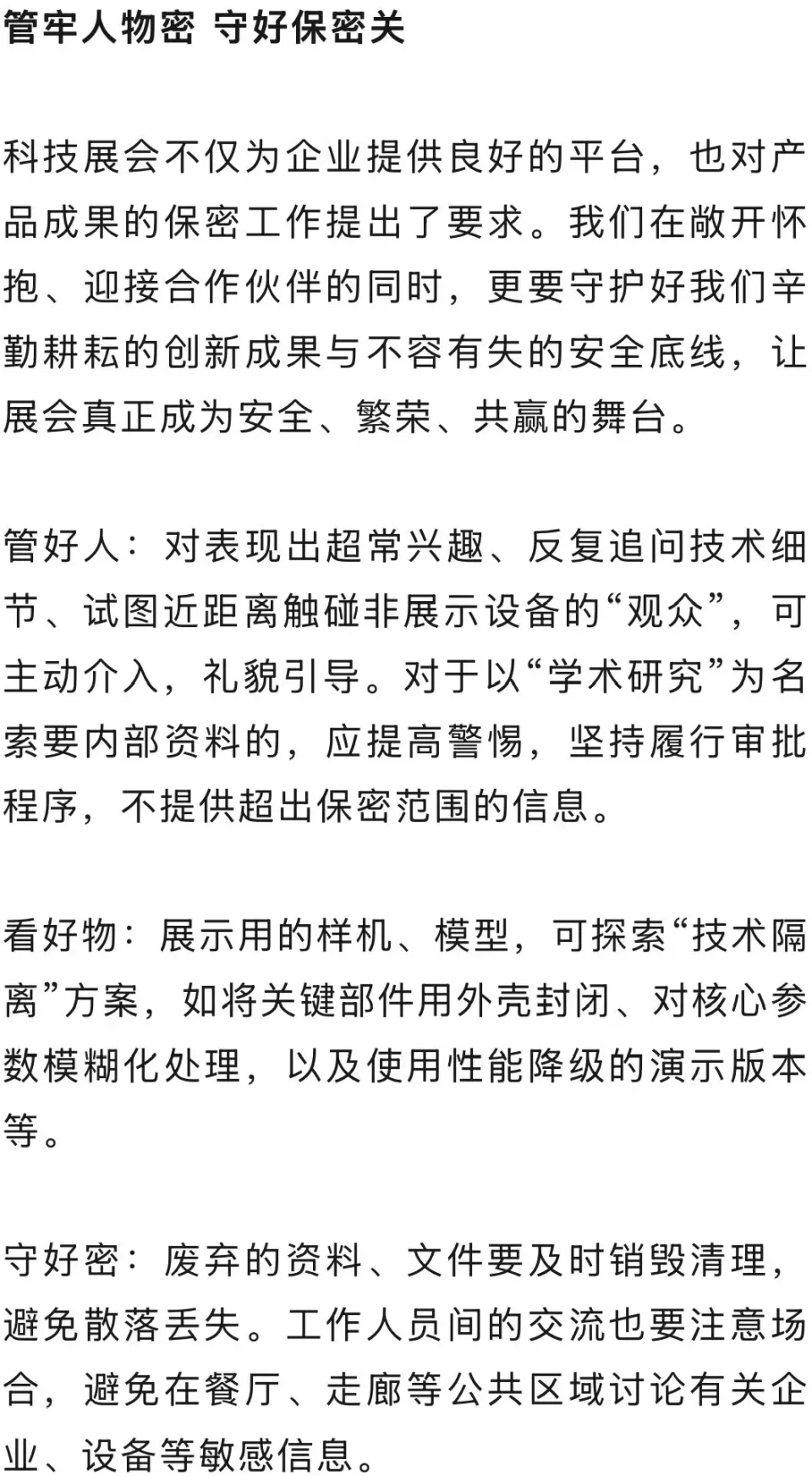 了解科技前沿的文章,了解科技前沿的文章怎么写