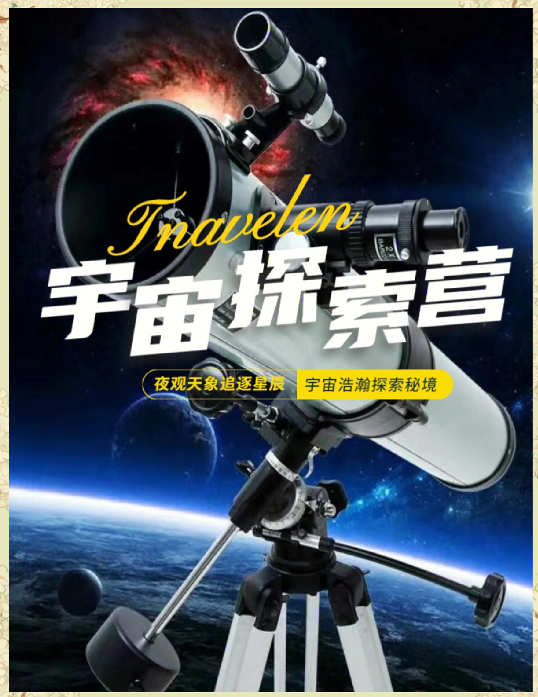 探索宇宙天文地理知识,小学生探索宇宙地球天文学知识书 探索宇宙天文地理知识,小学生探索宇宙地球天文学知识书