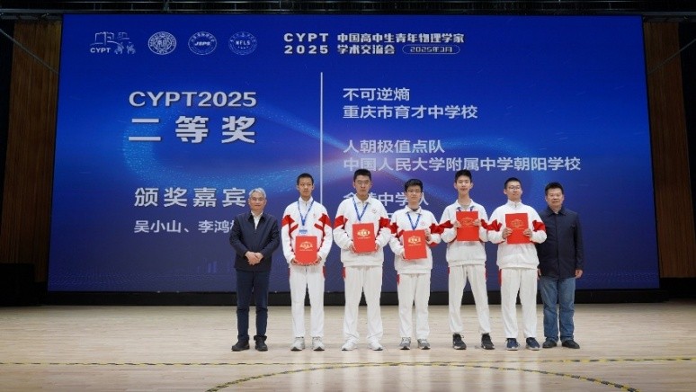 世界物理竞赛地点在哪,世界物理竞赛地点在哪个城市 世界物理竞赛地点在哪,世界物理竞赛地点在哪个城市