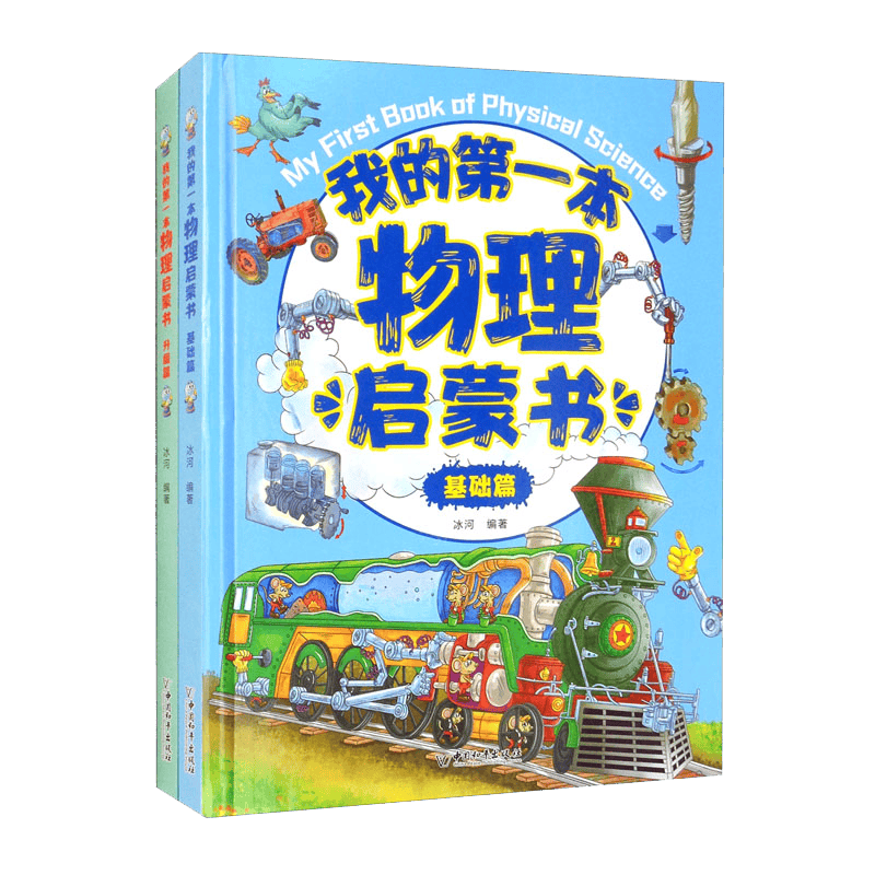 物理探索世界书籍,物理 书籍 改变世界