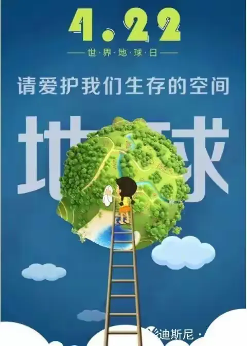 善待地球科学领域游戏,善待地球就是善待自己是保护环境的宣传语吗