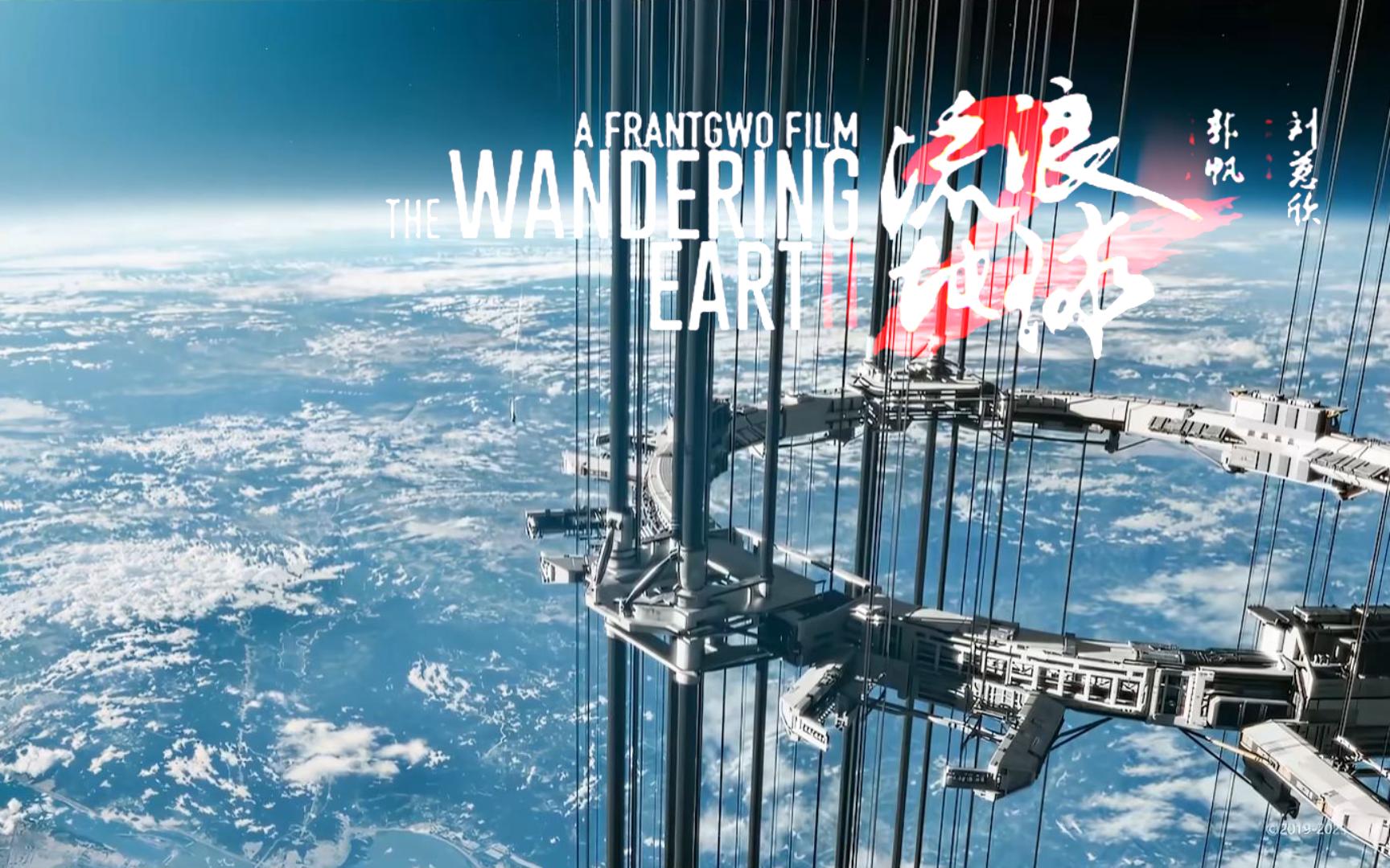 流浪地球科学2,流浪地球科学顾问 流浪地球科学2,流浪地球科学顾问