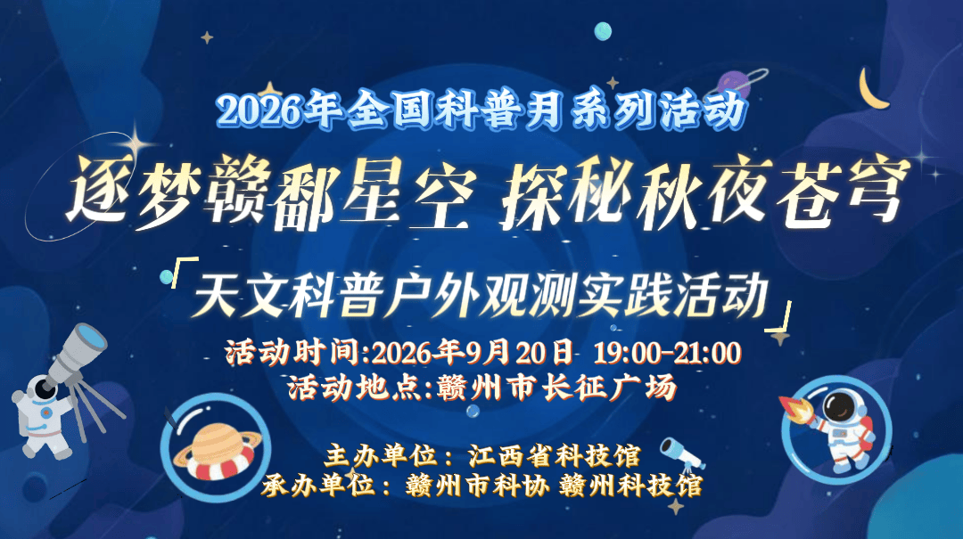 探索天文系列课下载,虚拟天文探索馆网页版 探索天文系列课下载,虚拟天文探索馆网页版