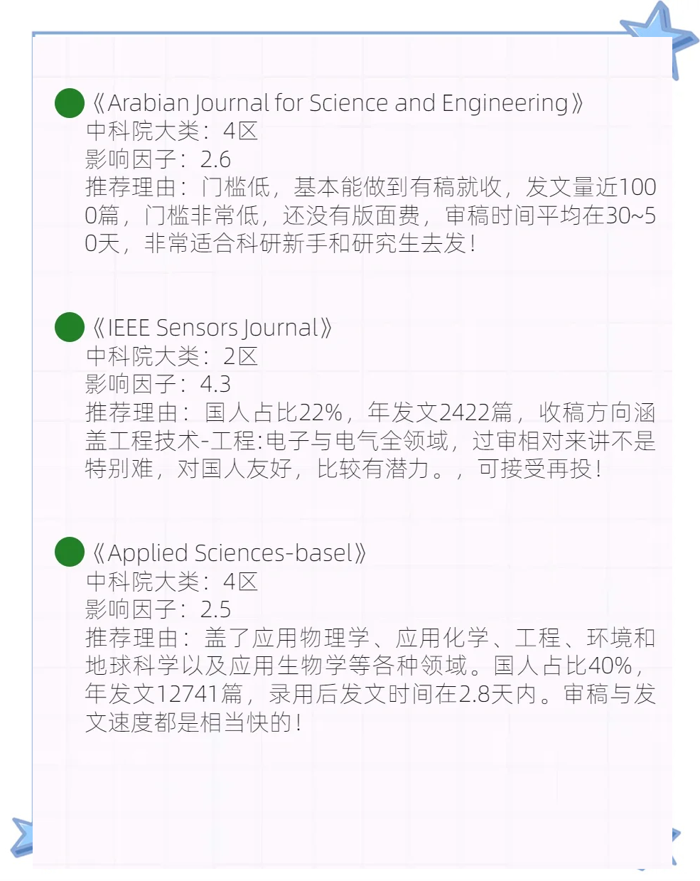 地球科学的审稿流程,地球科学的审稿流程是什么