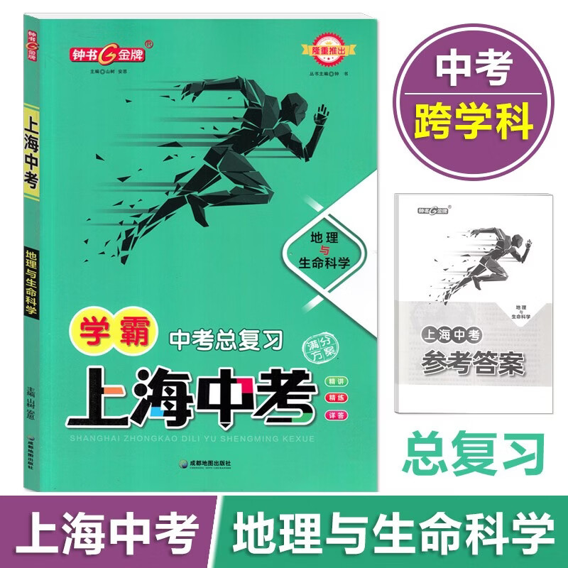 上海生命科学九年级,上海生命科学初中第二册思维导图